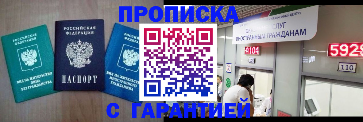 временная регистрация надежно в Тульской области