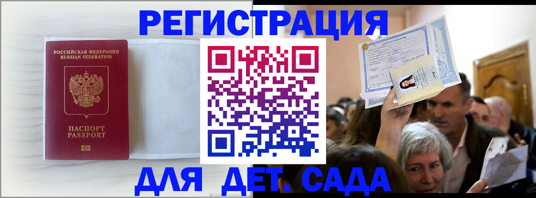 временная регистрация купить в Тульской области