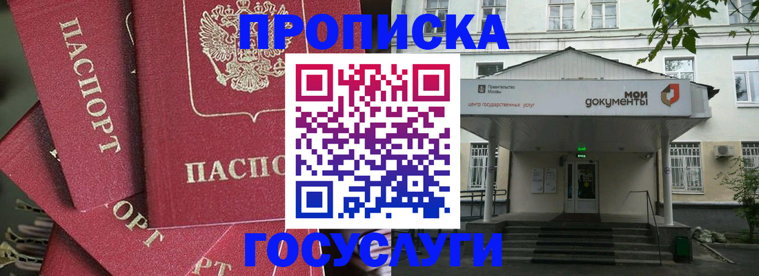 купить прописку в Тульской области