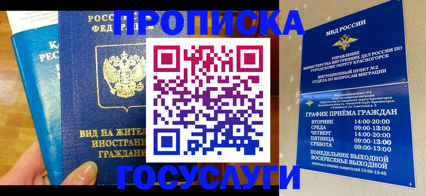временная регистрация в квартире в Тульской области